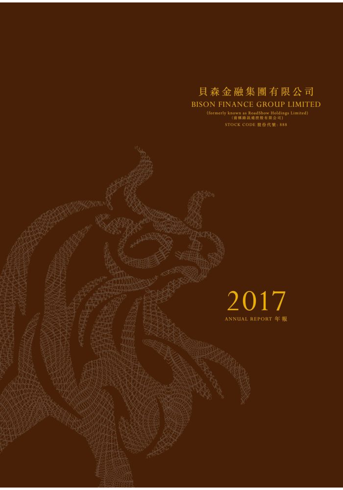 2017 Annual Report / 2017 Environmental, Social and Governance Report