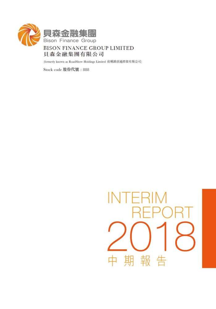 Interim Report 2018