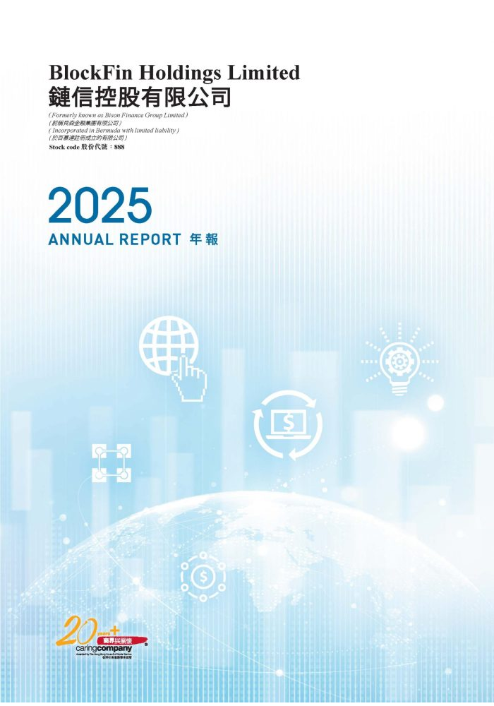 2025 Annual Report / 2025 Environmental, Social and Governance Report