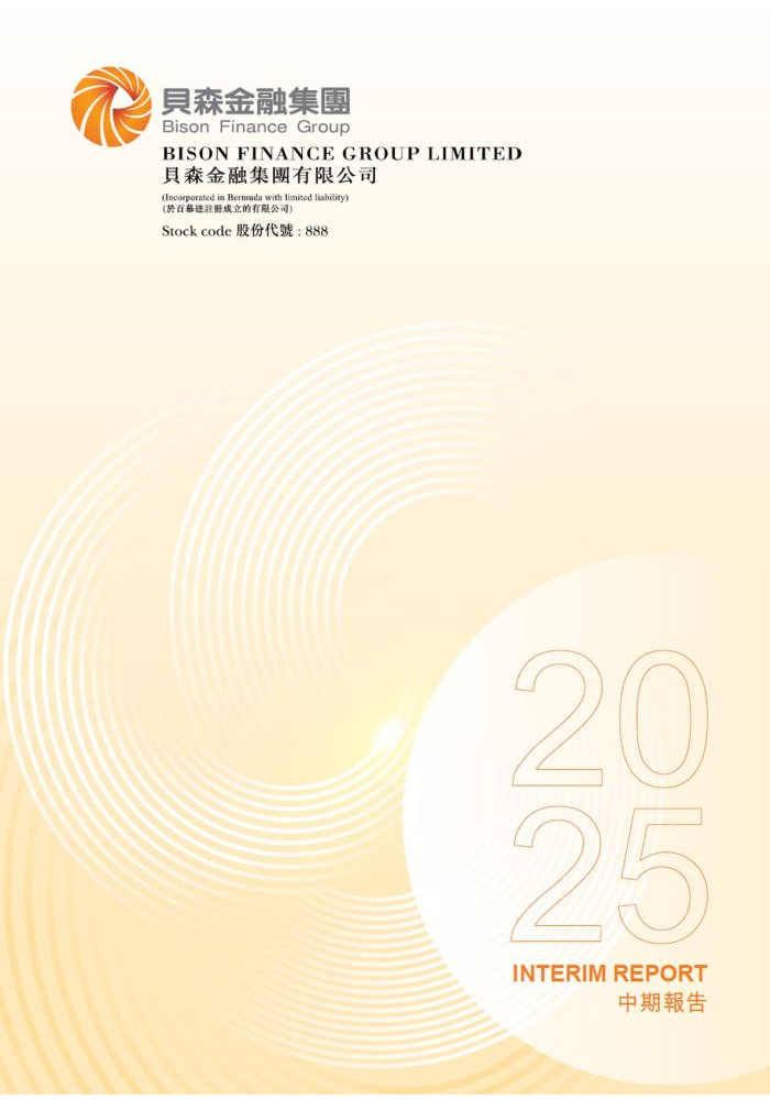 Interim Report 2025