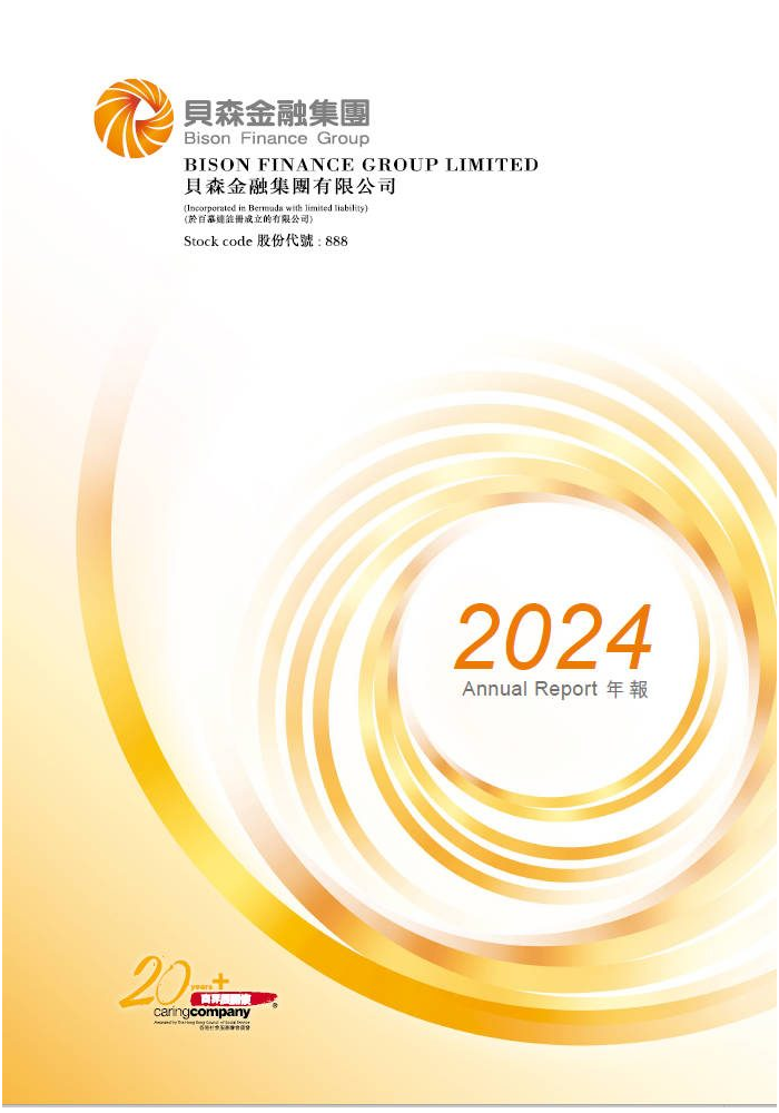 2024 Annual Report / 2024 Environmental, Social and Governance Report