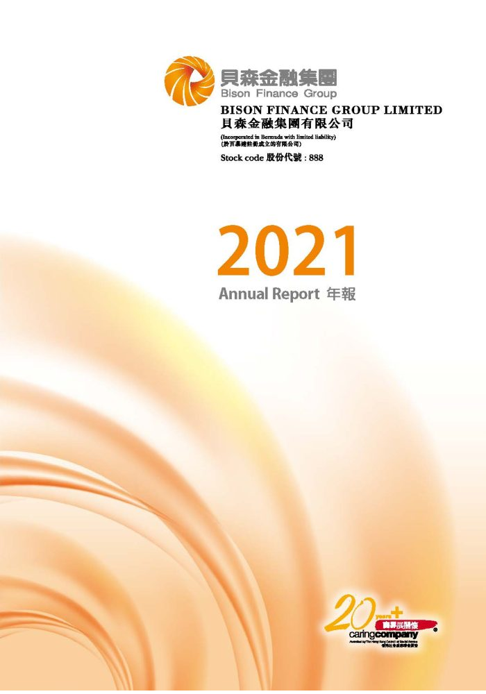 2021 Annual Report / 2021 Environmental, Social and Governance Report