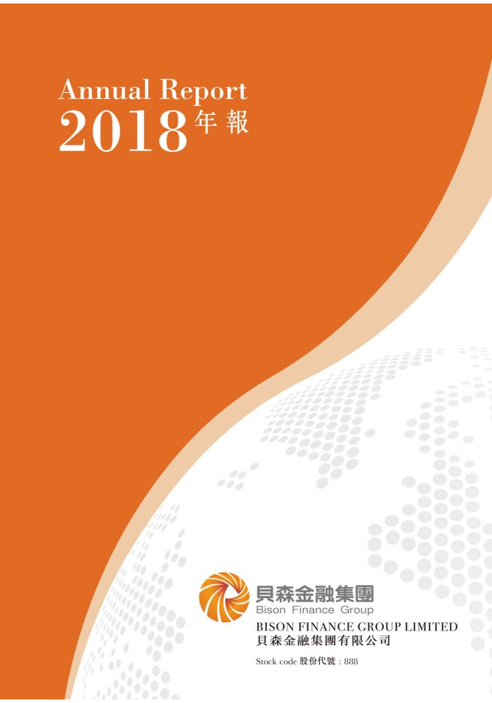 2018 Annual Report / 2018 Environmental, Social and Governance Report