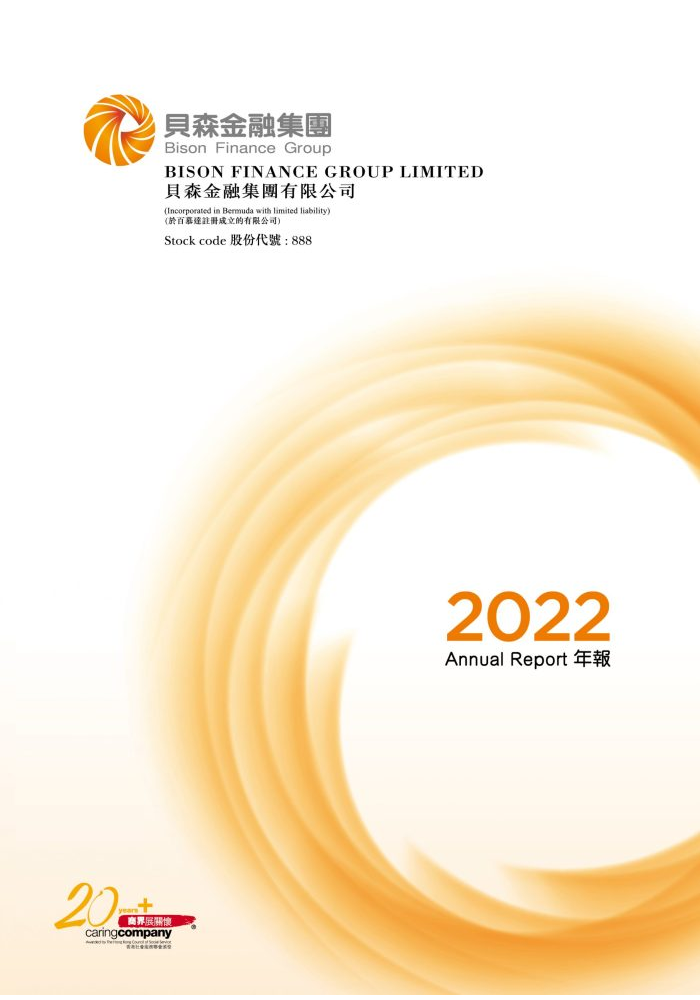 2022 Annual Report / 2022 Environmental, Social and Governance Report